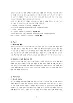[마케팅] 크리스피 크림 마케팅전략-11