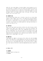 [마케팅] 크리스피 크림 마케팅전략-20