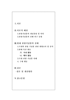 [호텔관광] 관광기념품의 구매행동 및 활성화 연구-2