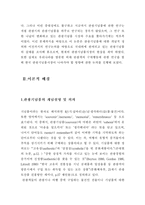 [호텔관광] 관광기념품의 구매행동 및 활성화 연구-4