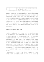 [호텔관광] 관광기념품의 구매행동 및 활성화 연구-6