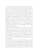 [호텔관광] 관광기념품의 구매행동 및 활성화 연구-7
