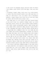 [호텔관광] 관광기념품의 구매행동 및 활성화 연구-8