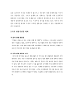 [호텔관광] 관광기념품의 구매행동 및 활성화 연구-13