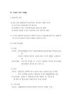 [호텔관광] 관광기념품의 구매행동 및 활성화 연구-15
