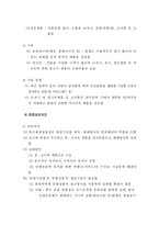 [호텔관광] 관광기념품의 구매행동 및 활성화 연구-16