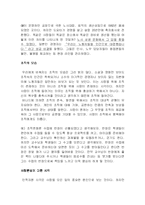 [조직변화론] 인적자원적 프레임-3