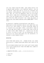 [조직변화론] 인적자원적 프레임-4