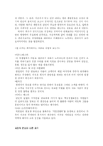 [조직변화론] 인적자원적 프레임-6