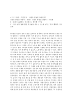 [조직변화론] 인적자원적 프레임-7