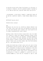 [조직변화론] 인적자원적 프레임-8