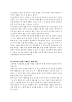[조직변화론] 인적자원적 프레임-10