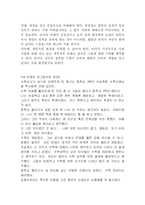 [조직변화론] 인적자원적 프레임-11