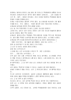 [조직변화론] 인적자원적 프레임-12