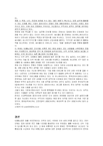 GS홈쇼핑의 인적자원 관리-6