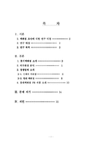 롯데백화점 조사-1
