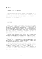롯데백화점 조사-2