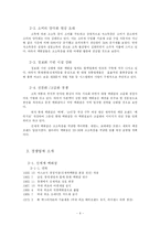 롯데백화점 조사-6