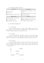 롯데백화점 조사-11