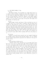 롯데백화점 조사-12