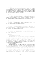 롯데백화점 조사-13