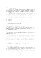 롯데백화점 조사-14