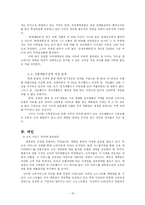 롯데백화점 조사-15