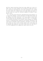 롯데백화점 조사-16