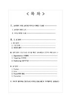 크레듀 e러닝 `칭기스칸의 리더십 혁명 -디지털 노마드`의 마케팅적 성공요인 분석-2