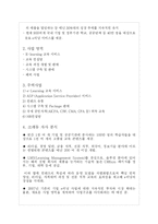 크레듀 e러닝 `칭기스칸의 리더십 혁명 -디지털 노마드`의 마케팅적 성공요인 분석-5