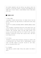 크레듀 e러닝 `칭기스칸의 리더십 혁명 -디지털 노마드`의 마케팅적 성공요인 분석-11