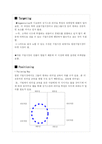 크레듀 e러닝 `칭기스칸의 리더십 혁명 -디지털 노마드`의 마케팅적 성공요인 분석-15