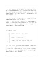 크레듀 e러닝 `칭기스칸의 리더십 혁명 -디지털 노마드`의 마케팅적 성공요인 분석-16