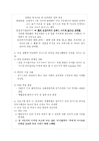 크레듀 e러닝 `칭기스칸의 리더십 혁명 -디지털 노마드`의 마케팅적 성공요인 분석-19
