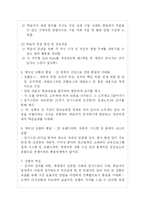 크레듀 e러닝 `칭기스칸의 리더십 혁명 -디지털 노마드`의 마케팅적 성공요인 분석-20