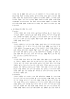 [마케팅] 삼성테크윈 DSLR시장 공략전략-8