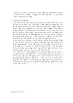 [마케팅] 삼성테크윈 DSLR시장 공략전략-9