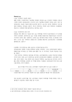 [마케팅] 삼성테크윈 DSLR시장 공략전략-11