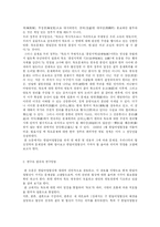 [국제통상] 한일어업협상의 분석-4