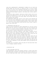 [국제통상] 한일어업협상의 분석-9