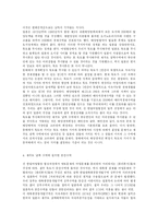 [국제통상] 한일어업협상의 분석-20