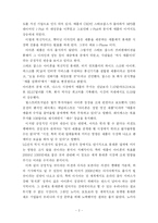 [마케팅조사] 애플 아이폰(i-Phone)의 한국시장 진출 전략-2