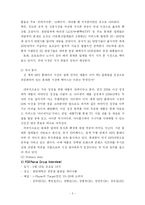 [마케팅조사] 애플 아이폰(i-Phone)의 한국시장 진출 전략-5