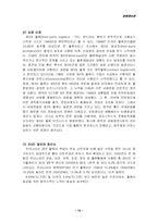 아웃소싱과 제3자물류-10
