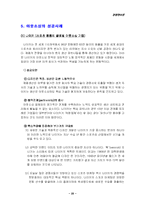 아웃소싱과 제3자물류-20