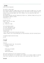 [가치평가론] CJ홈쇼핑, GS홈쇼핑 가치평가-13