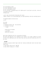 [가치평가론] CJ홈쇼핑, GS홈쇼핑 가치평가-14
