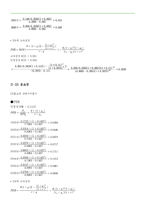 [가치평가론] CJ홈쇼핑, GS홈쇼핑 가치평가-17