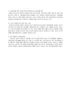 [마케팅] 새로운 전통주 마케팅전략-8