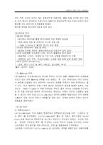 [국제경영] 태평양(아모레 퍼시픽)의 프랑스 진출 성공사례 분석-17